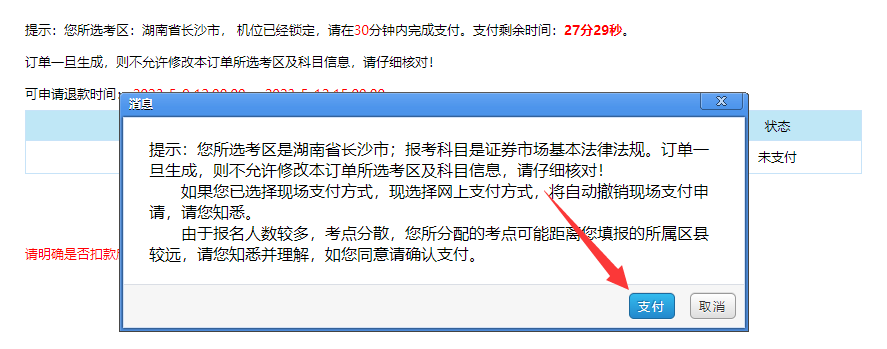 证券从业原题(证券从业资格考试 例题)