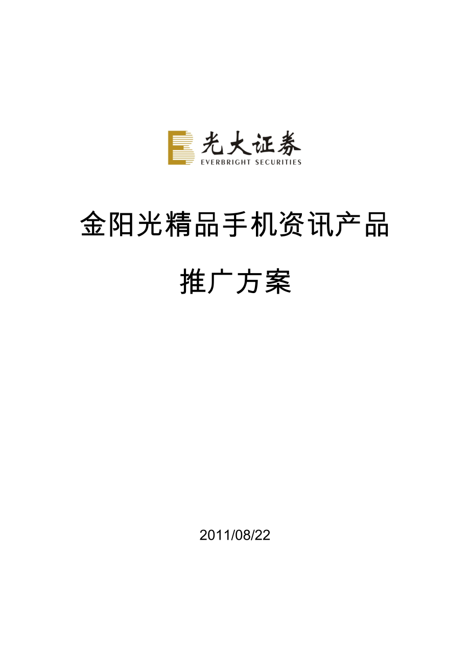 光大证券阳光(光大证券阳光学院张文忠)