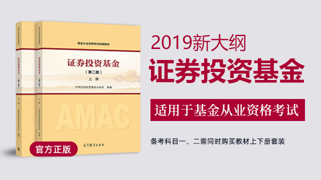 证券从业用书(证券从业人员资格考试用书)