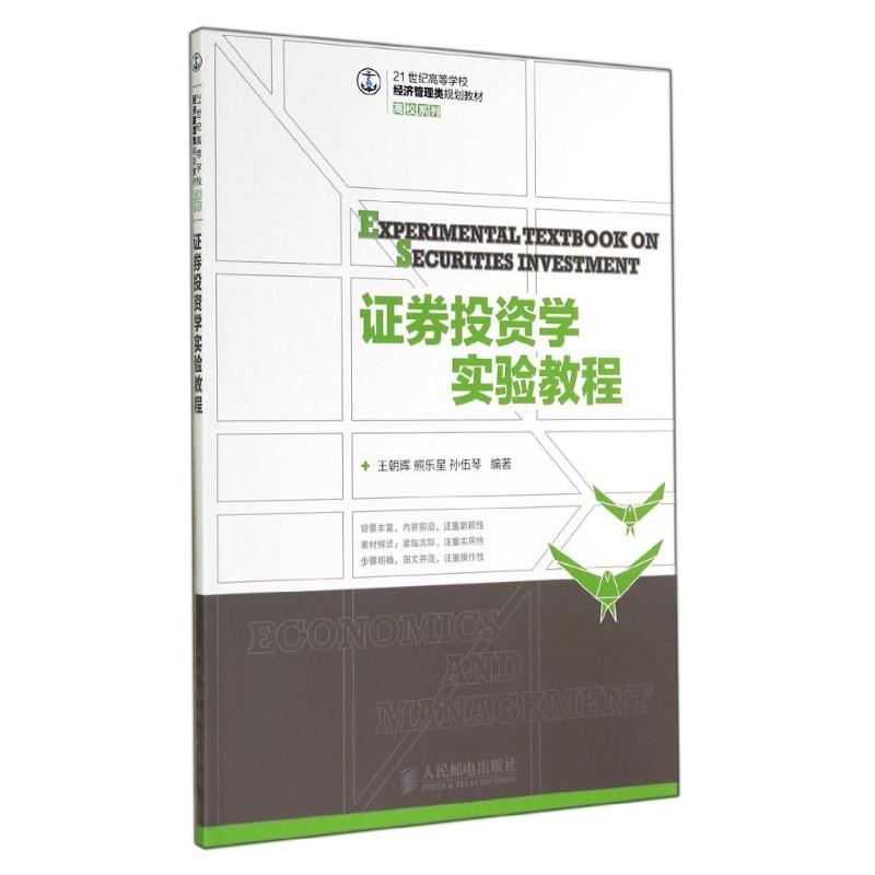 证券研究生(证券研究生好考吗)