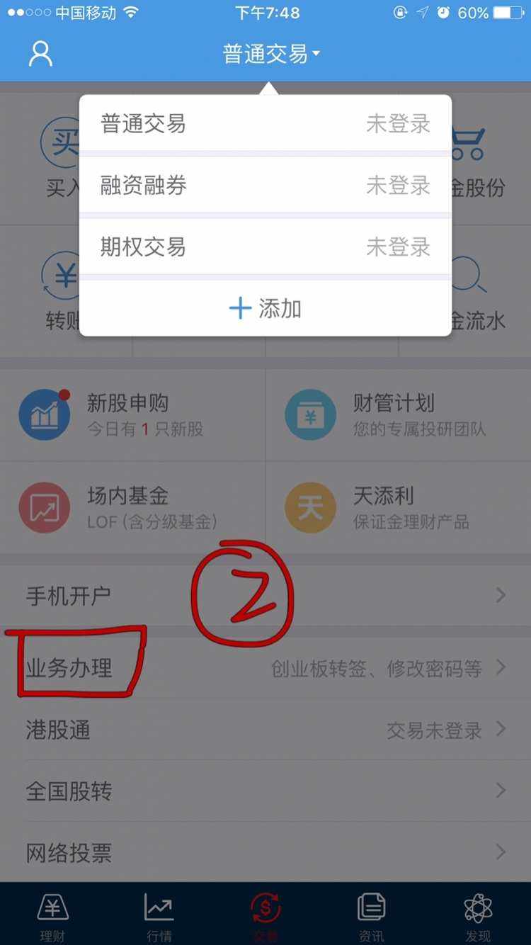 怎么转证券(怎么转证券账户)
