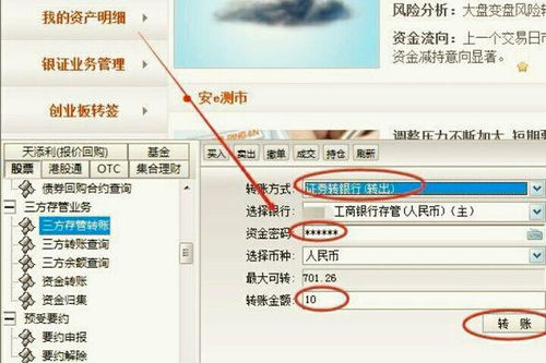 怎么转证券(怎么转证券账户)