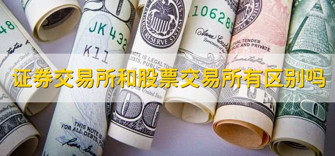 证券交易商(证券交易商用自己的资金买卖,从而沟通)