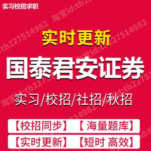 证券笔试(安信证券笔试)