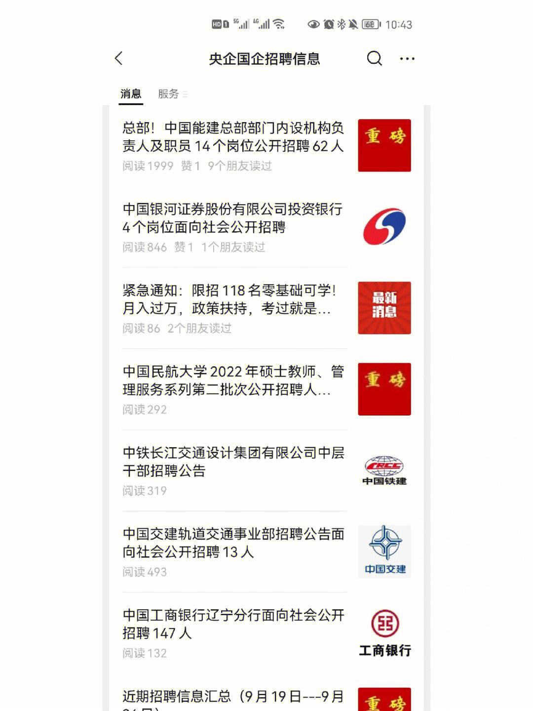 证券招聘郑州(招商证券投资顾问招聘)