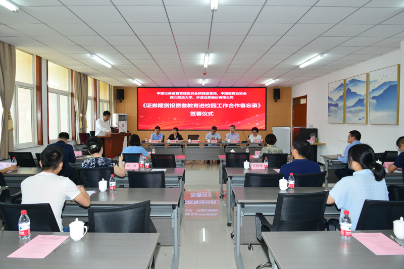 证券学校(证券公司学校名单)