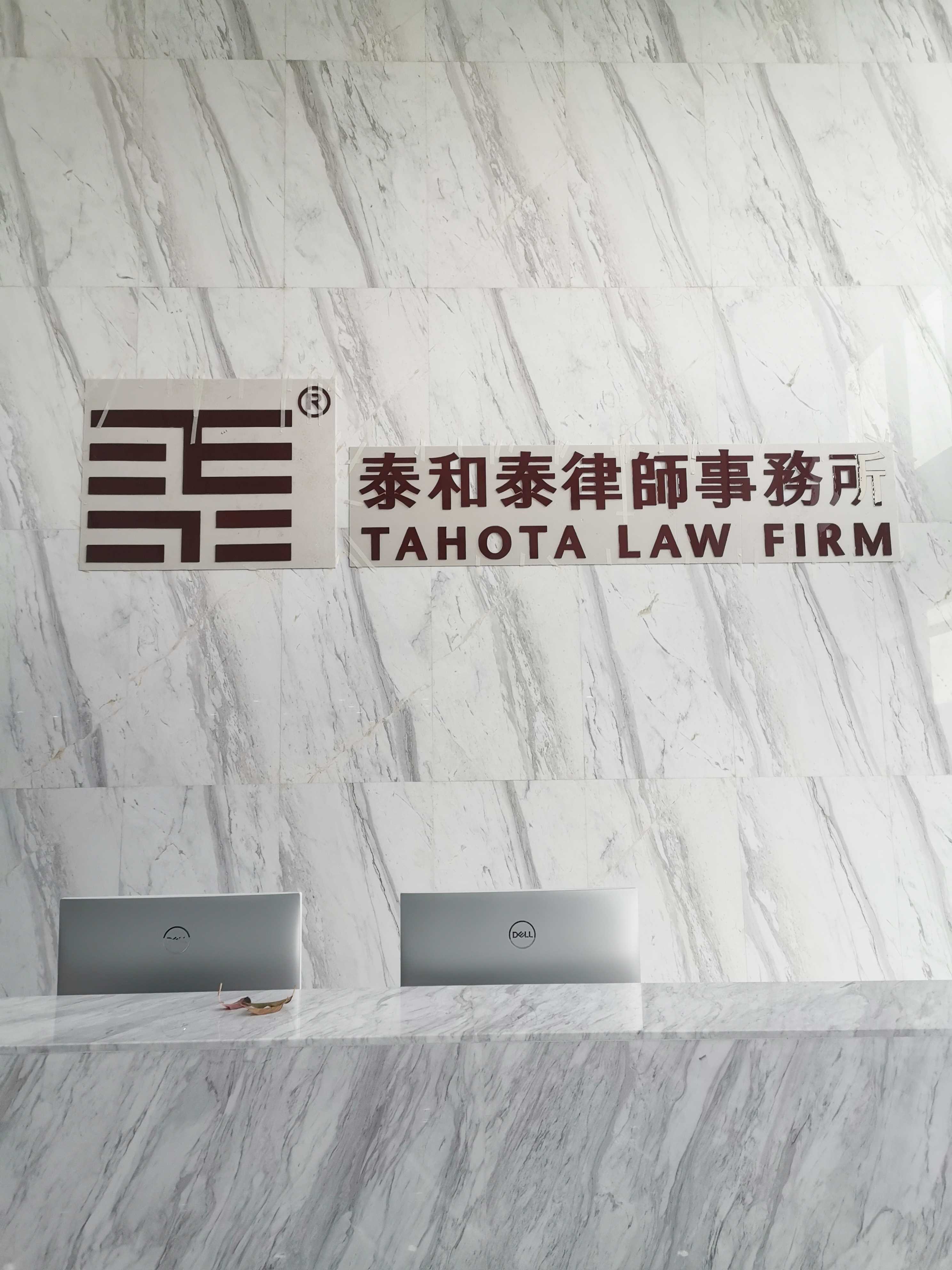 证券律所(证券律所排名)