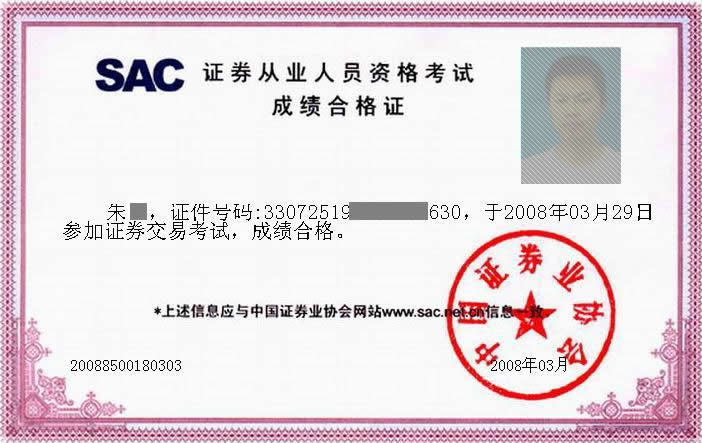 证券从业资格证考试成绩(证券从业资格证考试成绩打印)