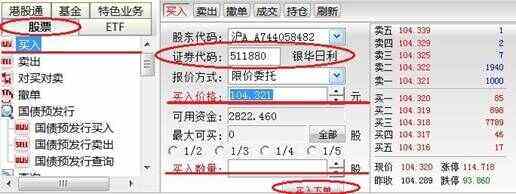 财富证券通(财通证券服务)