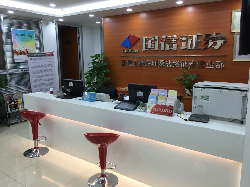 国信证券电话(国金证券金太阳手机app)