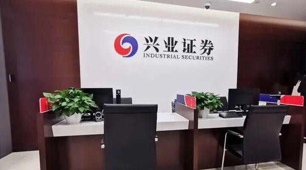 兴证证券(兴证证券电话)