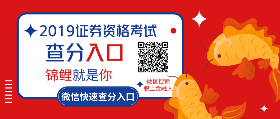 证券从业考试成绩查询(证券从业考试成绩查询未找到该考生信息)