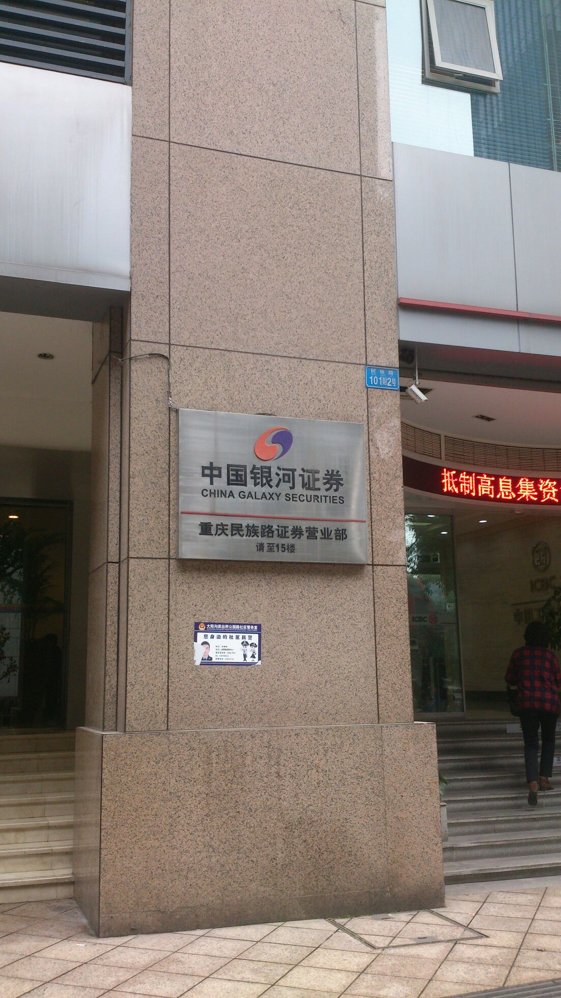 武汉银河证券(武汉银河证券王贤江)