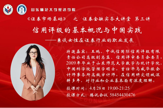 证券大讲堂(证券知识讲座)