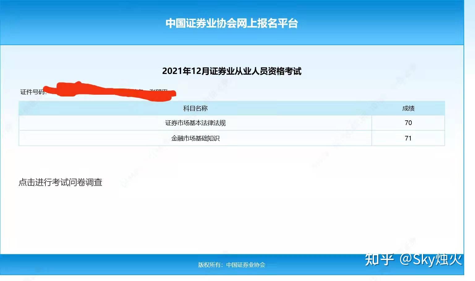 证券资格从业考试报名(证券资格从业考试报名官网)