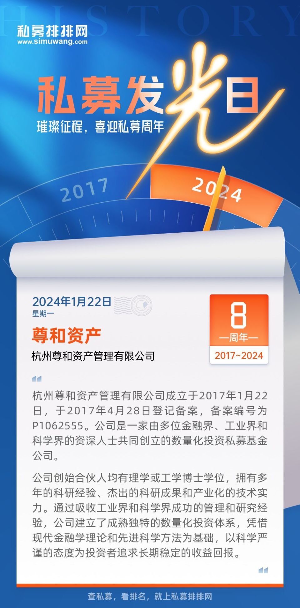 融通证券(融通证券 161629)