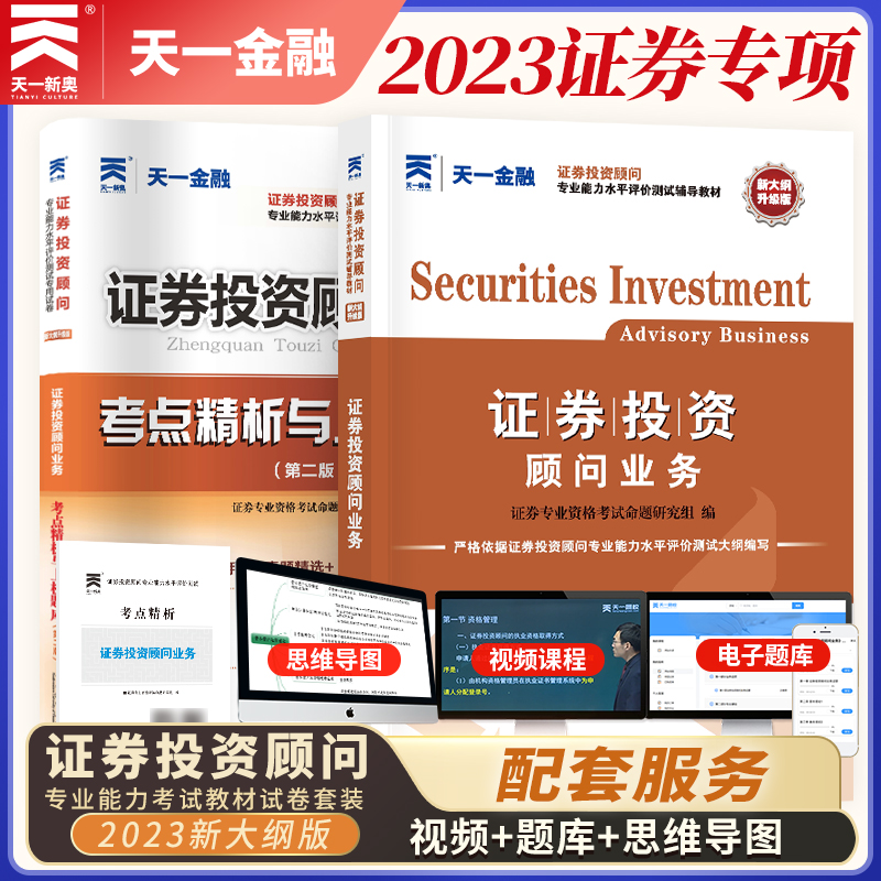 证券分析师胜任能力(证券分析师胜任能力考试有用吗)