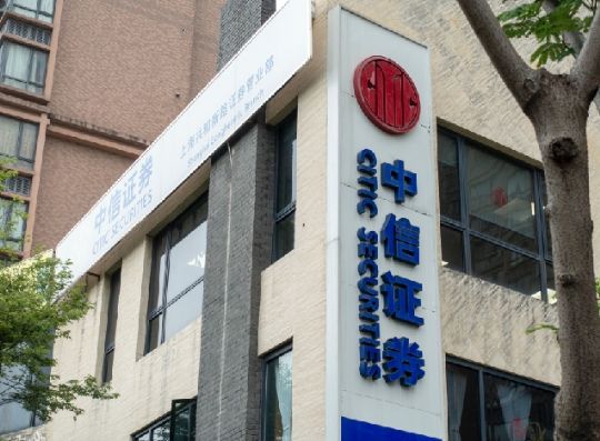 中信证券和中信建投(中信证券和中信建投的区别)