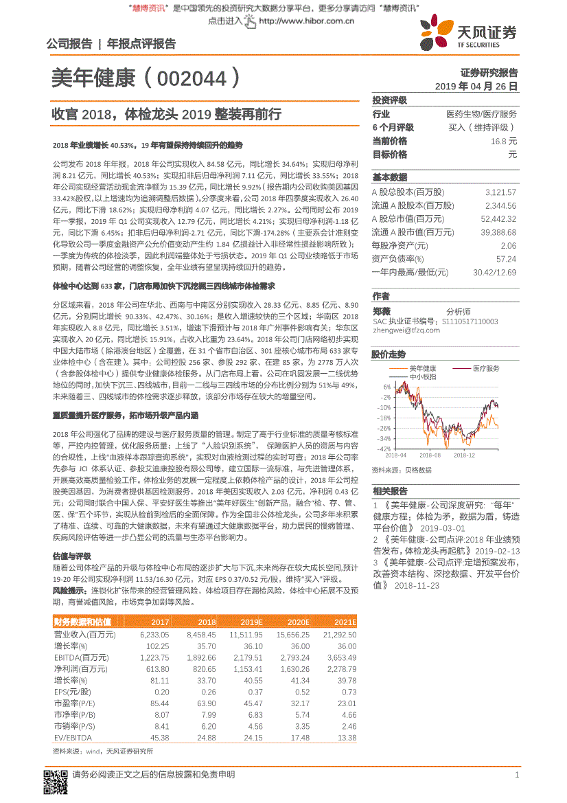 天风证券待遇(天风证券待遇怎么样知乎)