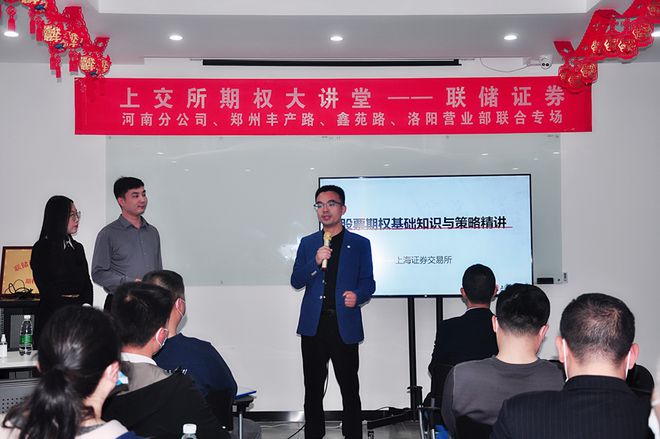 证券大讲堂(证券大讲堂第二期)