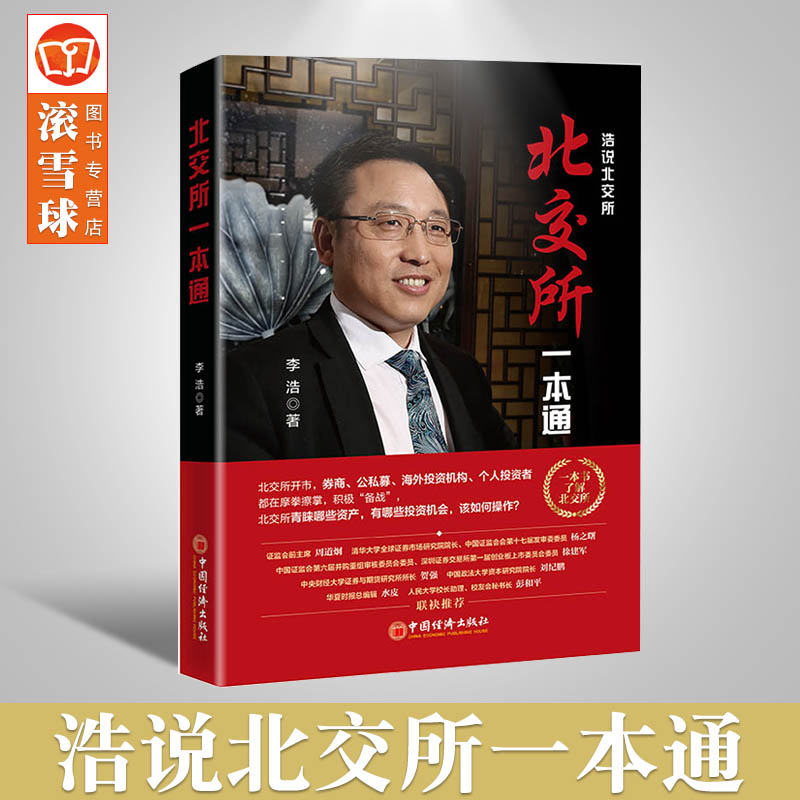 证券金融书籍(证券金融书籍推荐)