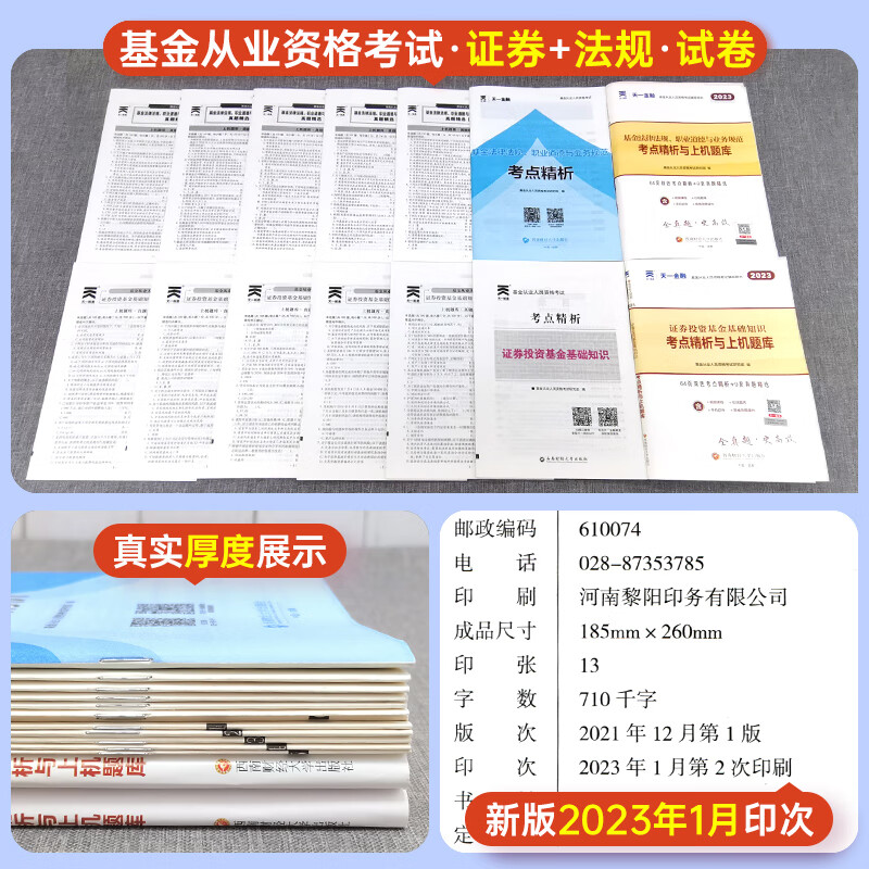 证券从业资格考试真题(证券从业资格考试真题及答案)