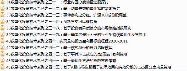 证券公司研报(证券公司研报网站)