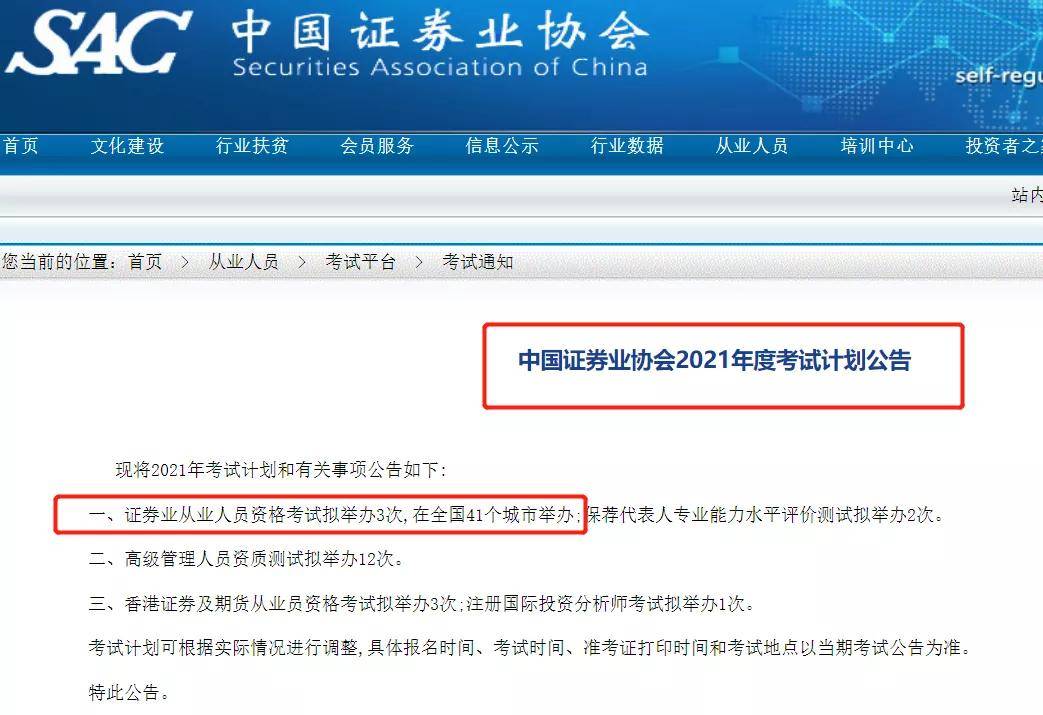 证券从业资格有证书(证券从业资格证书属于什么类别)