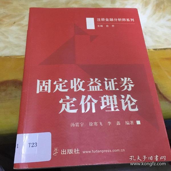 证券的定价(证券定价理论)