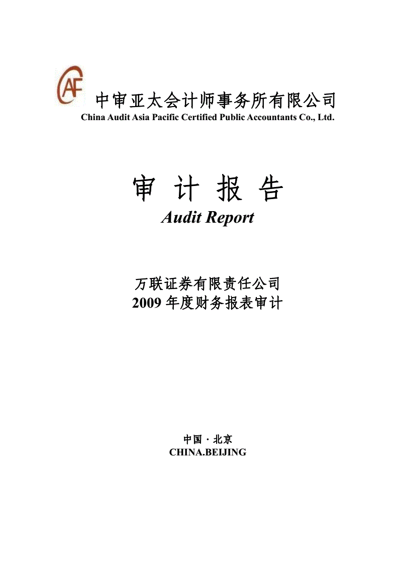 证券公司财务(证券公司财务顾问)