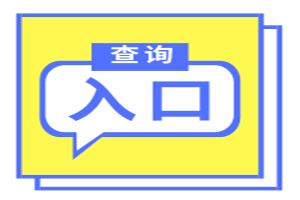 证券从业资格证考试查询(证券从业资格证考试查询成绩出来了吗?)