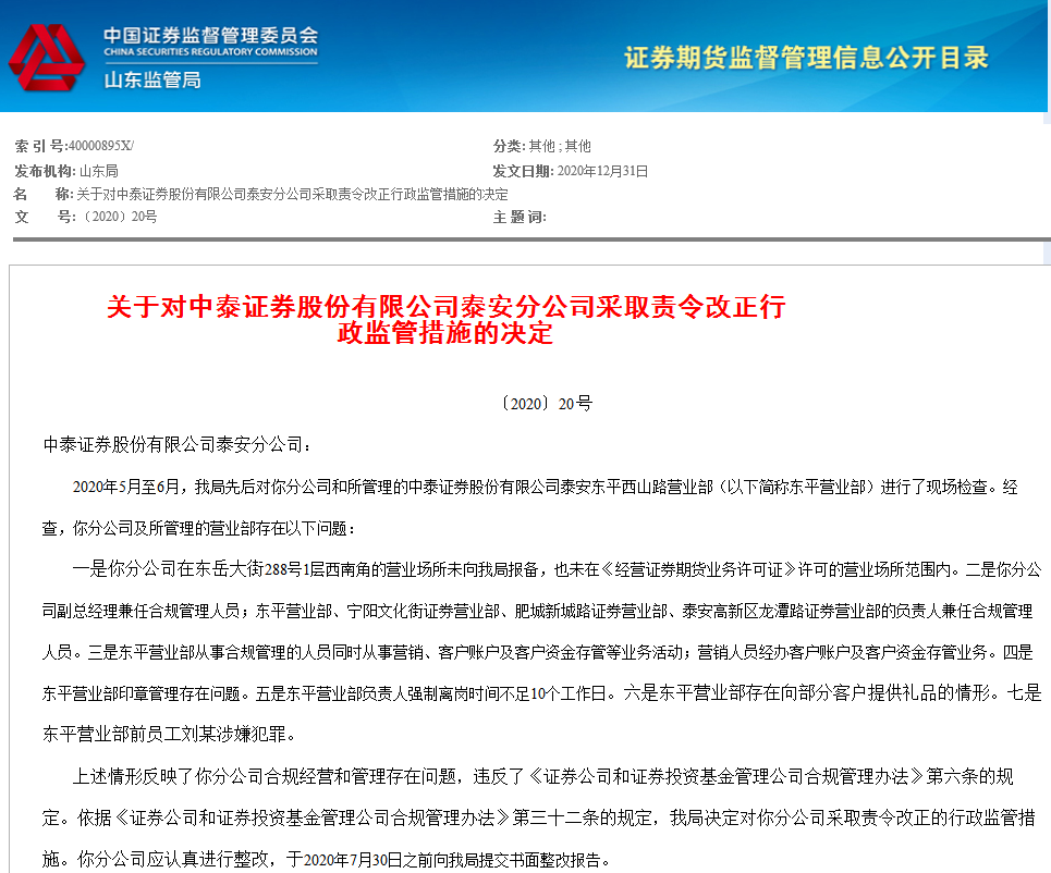 证券投资基金管理办法(证券投资基金管理办法 最新)