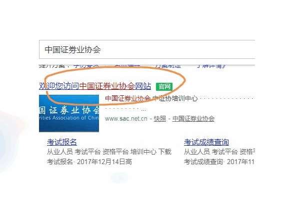 证券从业资格有证书(证券从业资格三年失效)