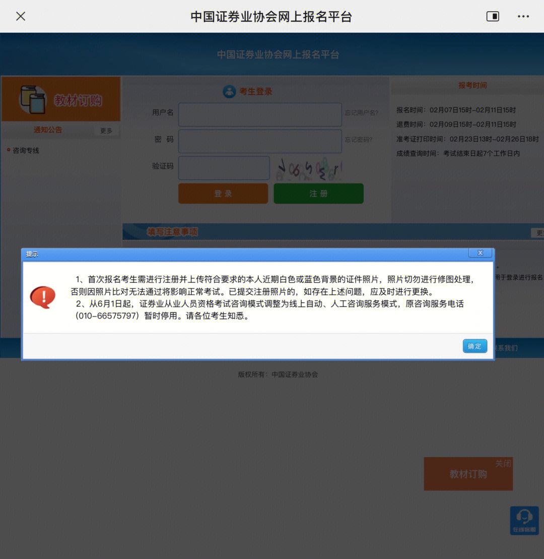 证券从业成绩查询时间(证券从业人员考试成绩查询)
