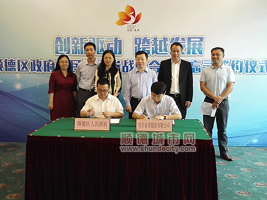 顺德证券(顺德证券公司招聘)