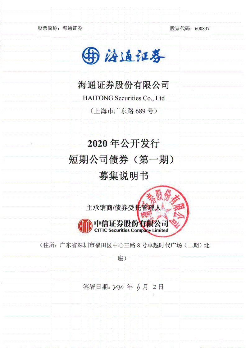 海通证券彩虹(海通证券彩虹手机版下载)