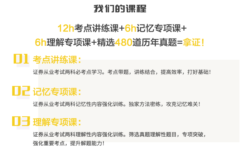 对啊证券从业(对证券从业资格考试的认识总结体会)