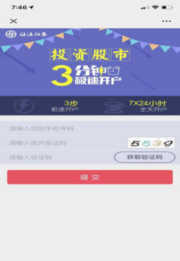 海通证券彩虹(海通证券彩虹俱乐部会员收费吗多少钱)