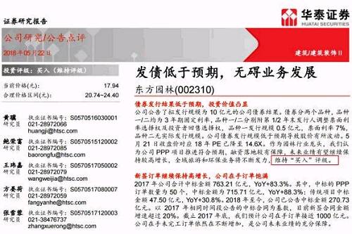 证券公司研报(证券公司研报评级)
