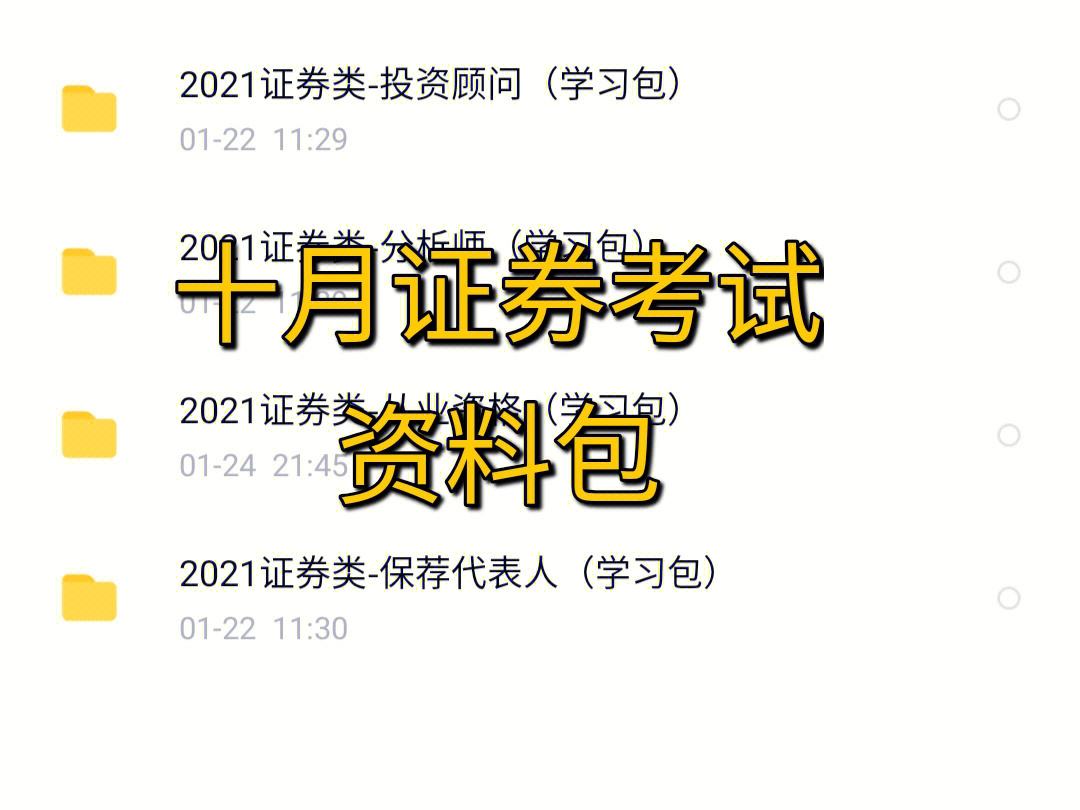 证券从业吧(证券从业考试吧)
