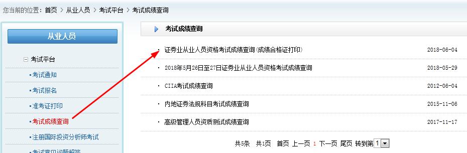 证券从业吧(证券从业考试吧)