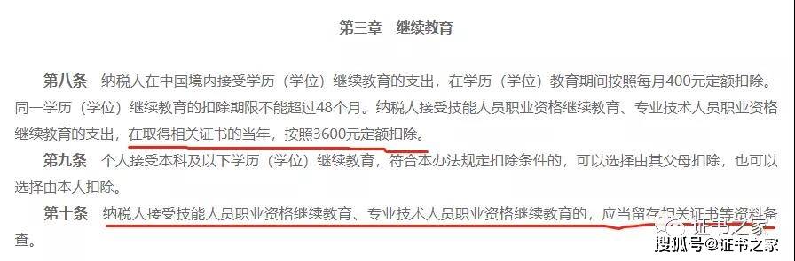 证券从业资格的证书(证券从业资格证书查询官网)