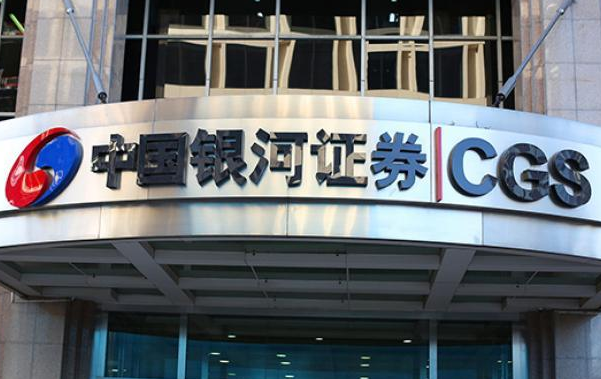 银河证券是什么(银河证券是什么性质)