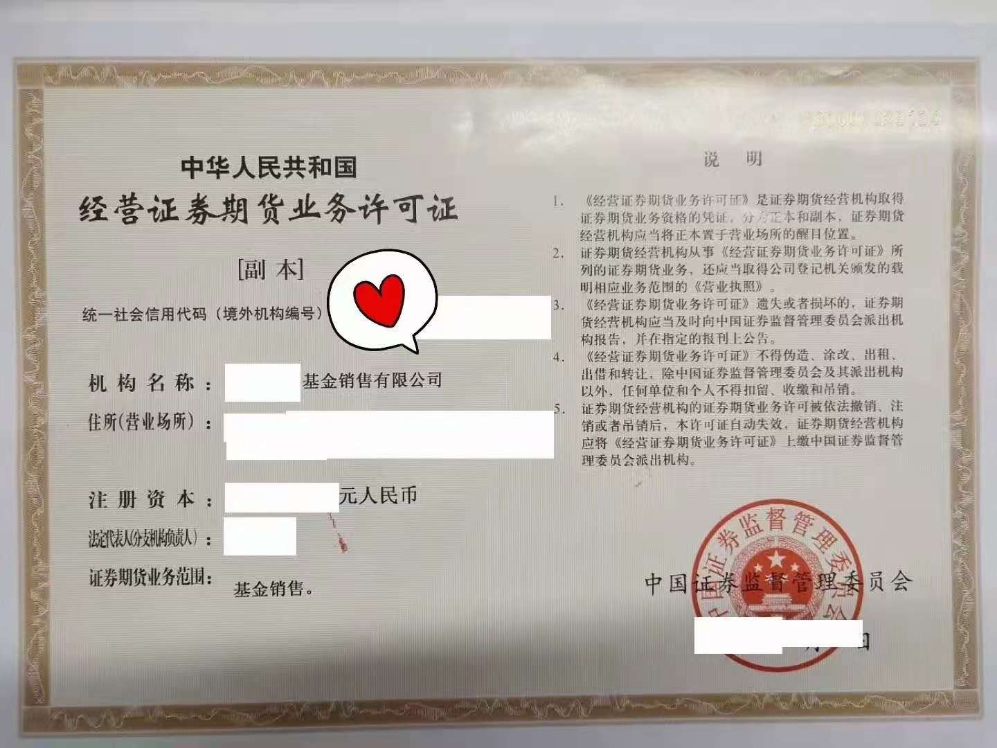 证通证券(证通证券有牌照吗)