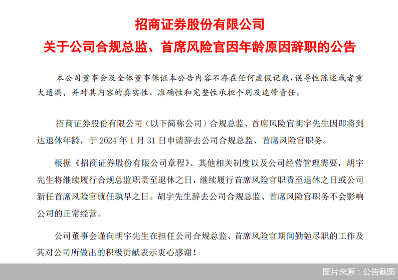 股票招商证券(股票招商证券a股)