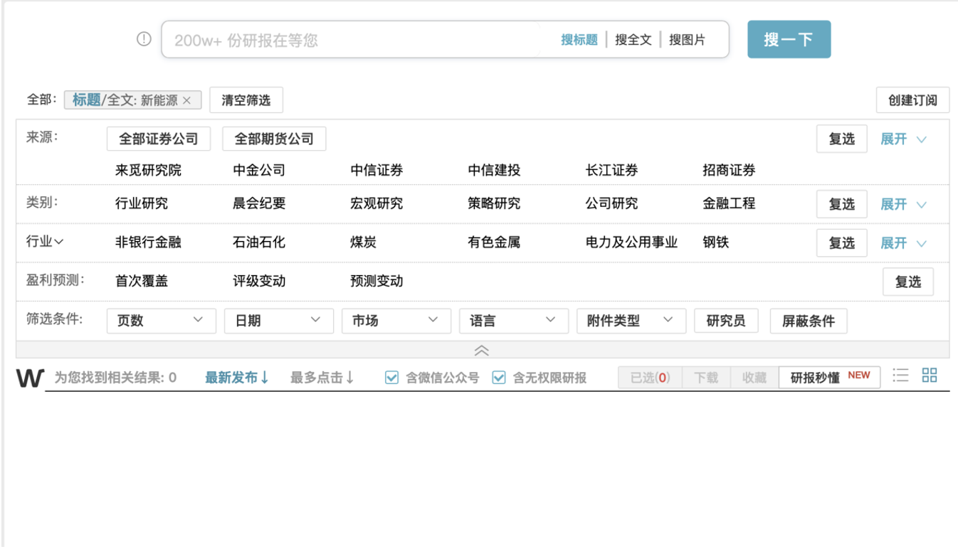 证券公司研报(证券公司研报可信度)
