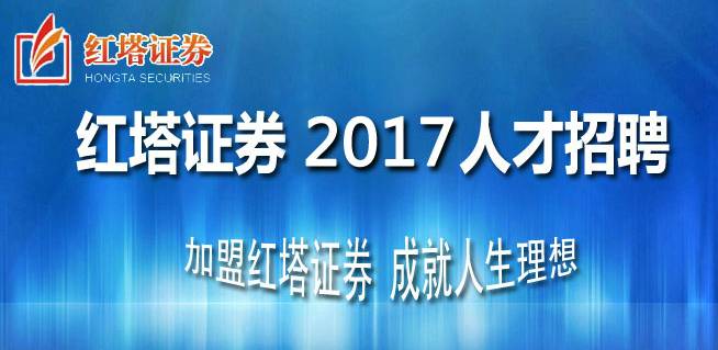 红塔证券下载(红塔证券手机版官网app)