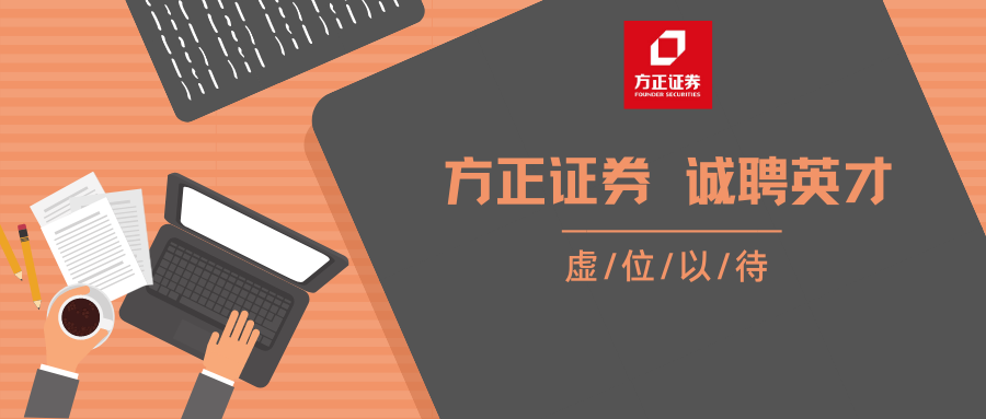 郑州证券招聘(郑州证券招聘官网)
