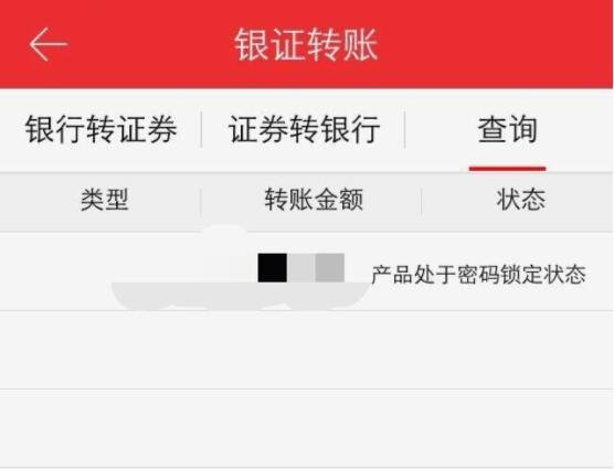 证券银证绑定(证劵绑定银行卡)