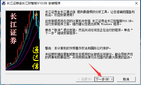 长江证券财智版(长江证券财智版官方下载)